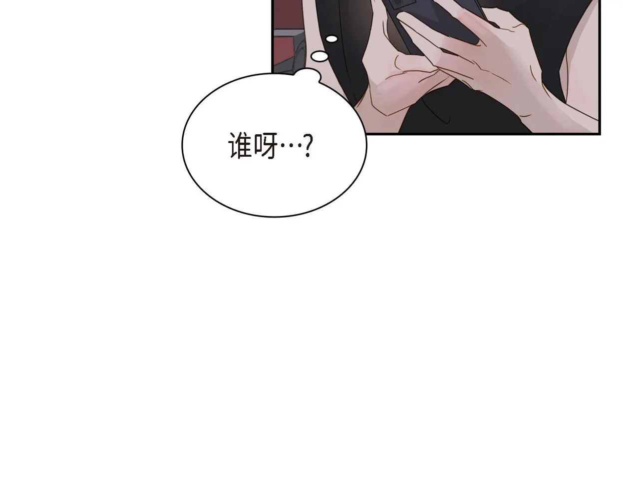 第16话 你可以握着我的手 第17页