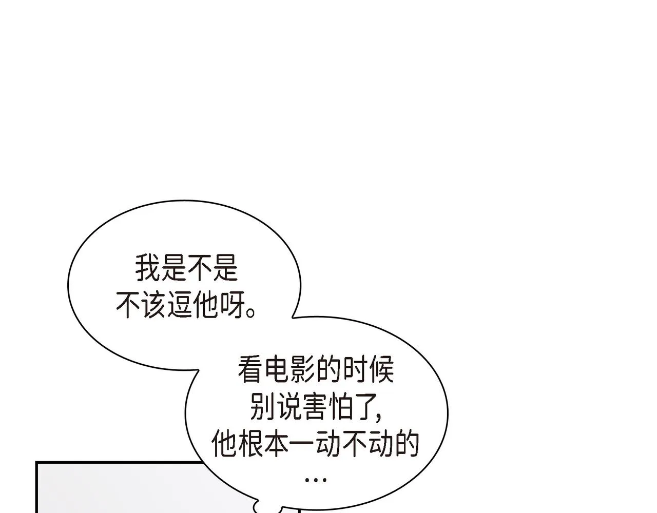 第16话 你可以握着我的手 第29页