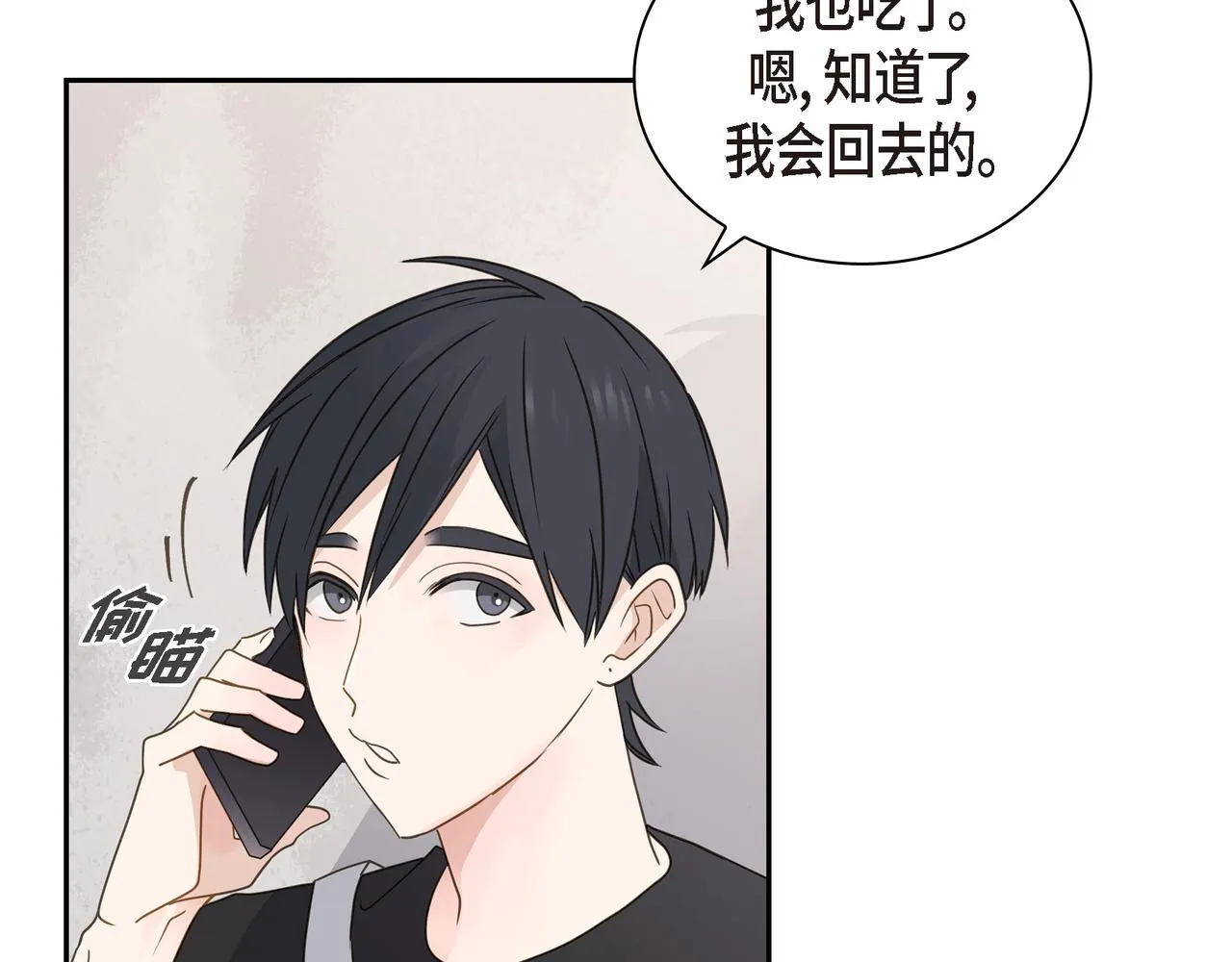 第16话 你可以握着我的手 第43页