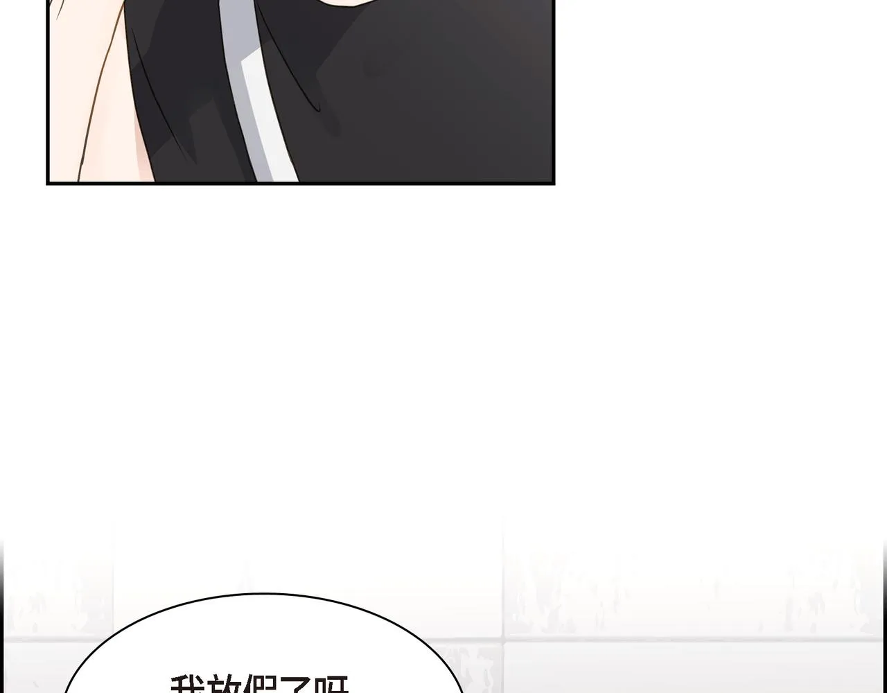 第16话 你可以握着我的手 第44页