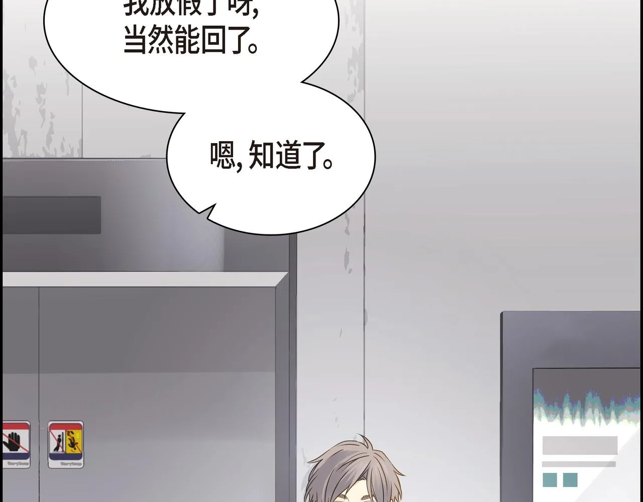 第16话 你可以握着我的手 第45页