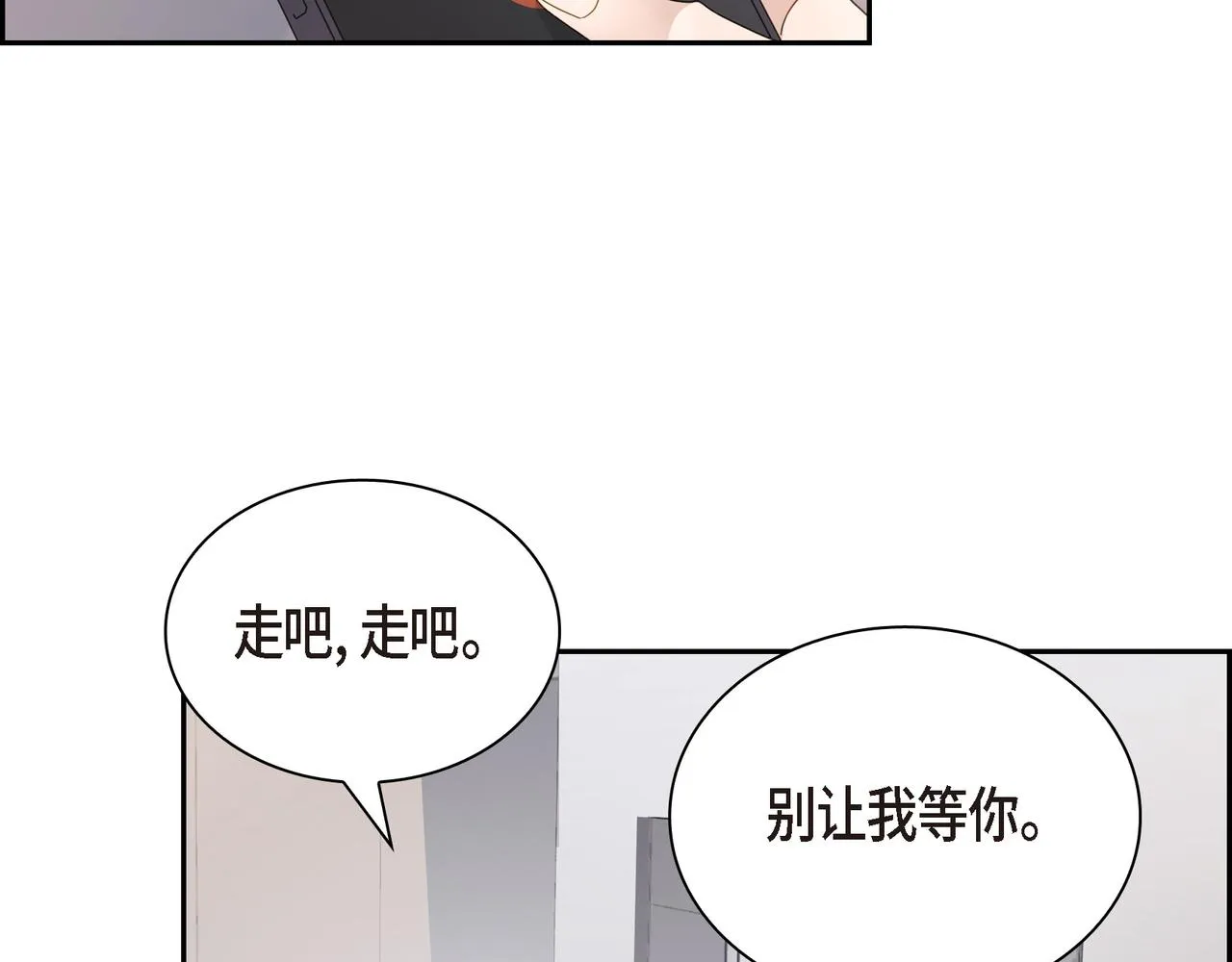 第16话 你可以握着我的手 第48页