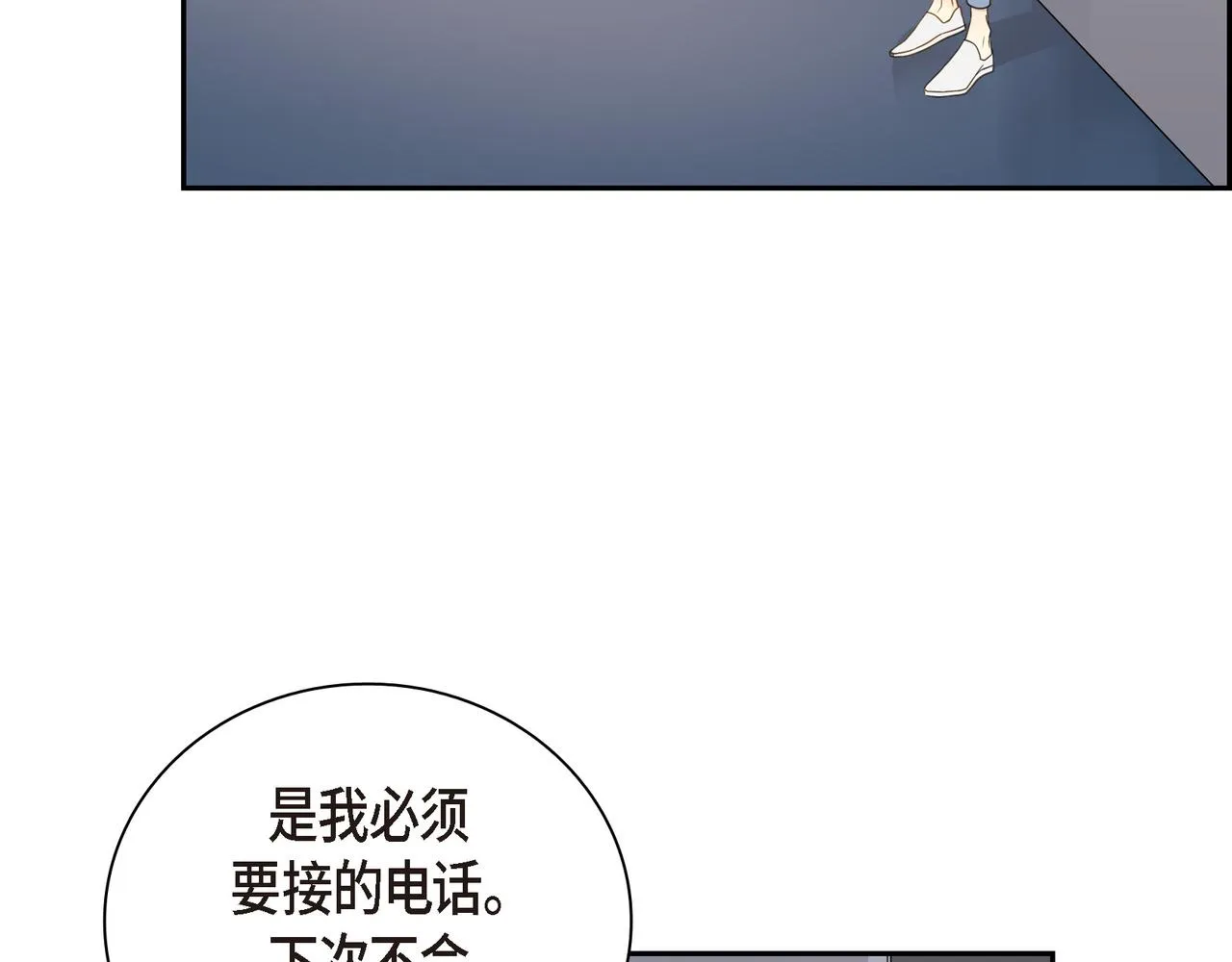 第16话 你可以握着我的手 第50页
