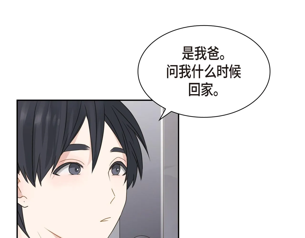 第16话 你可以握着我的手 第53页