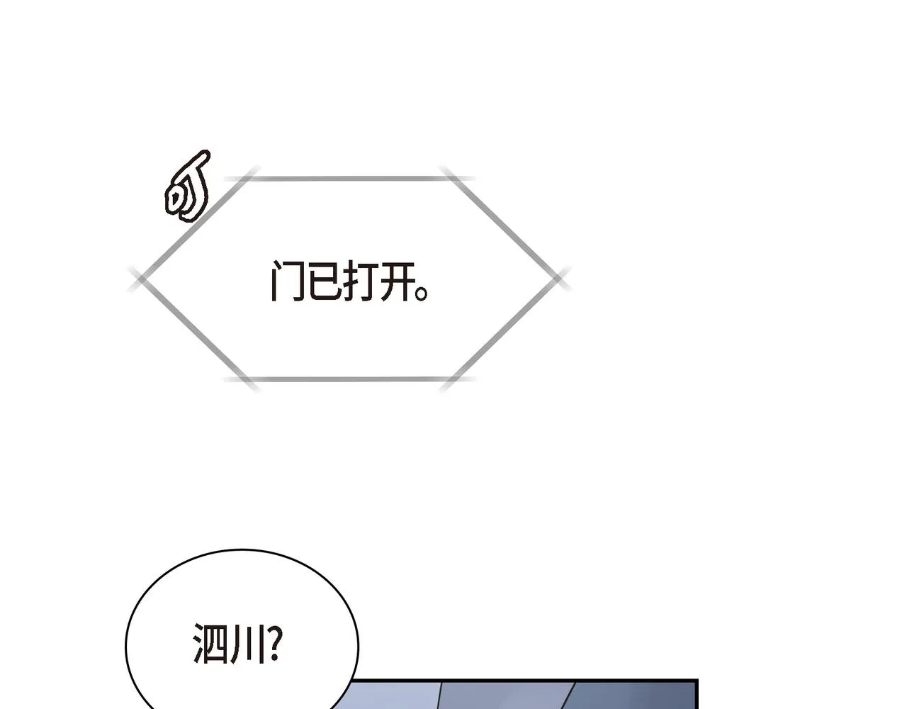 第16话 你可以握着我的手 第56页
