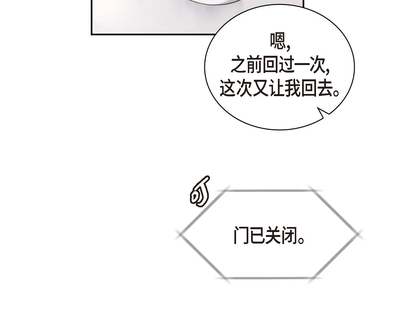 第16话 你可以握着我的手 第58页