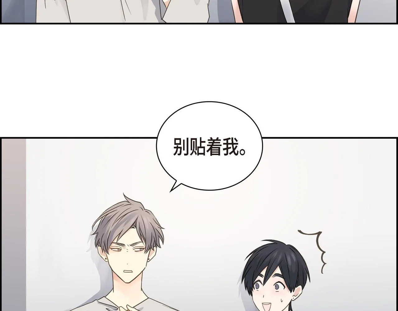 第16话 你可以握着我的手 第60页