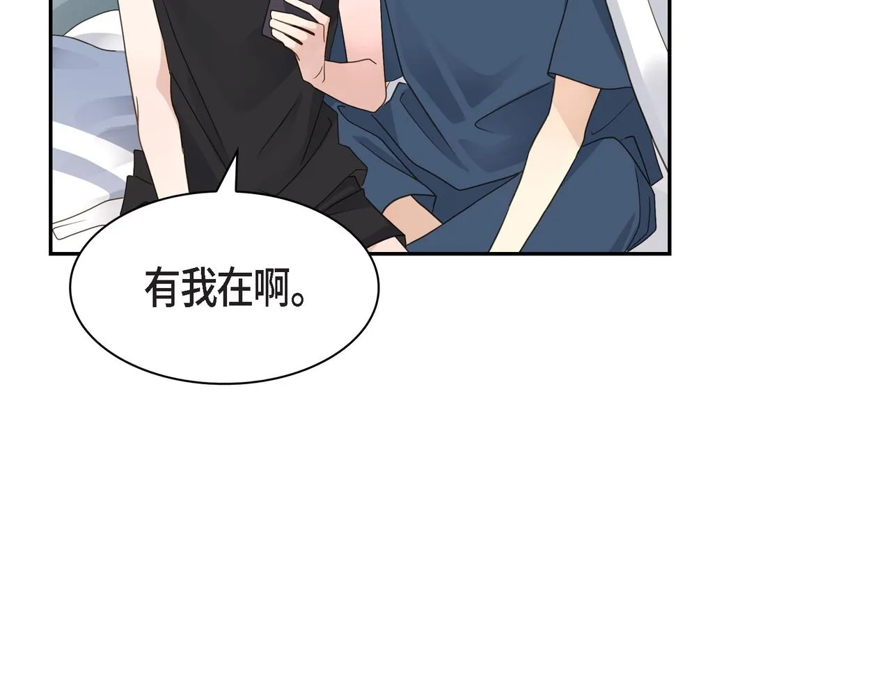 第15话 去看电影 第71页