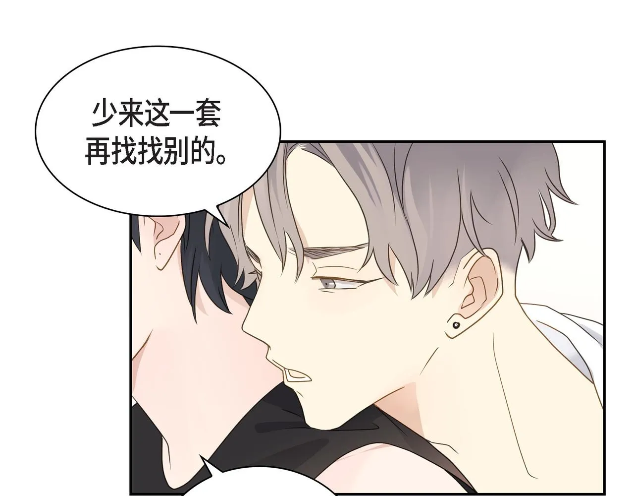 第15话 去看电影 第72页