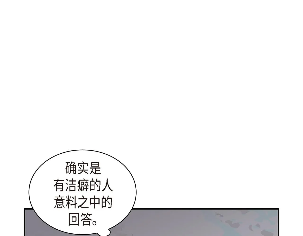 第14话 堆沙城 第28页
