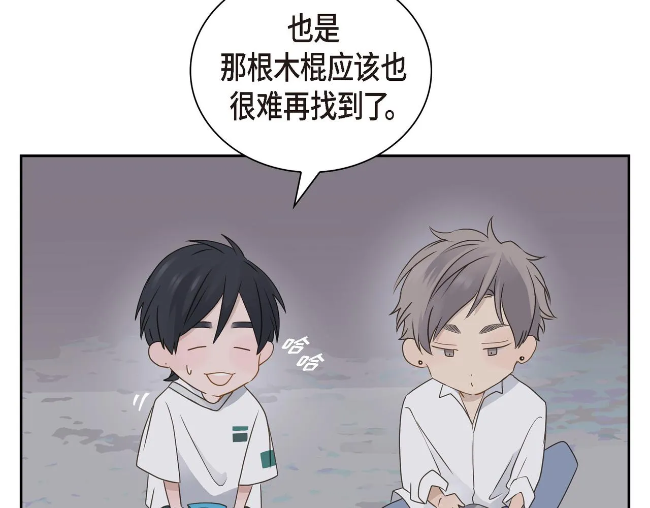 第14话 堆沙城 第53页
