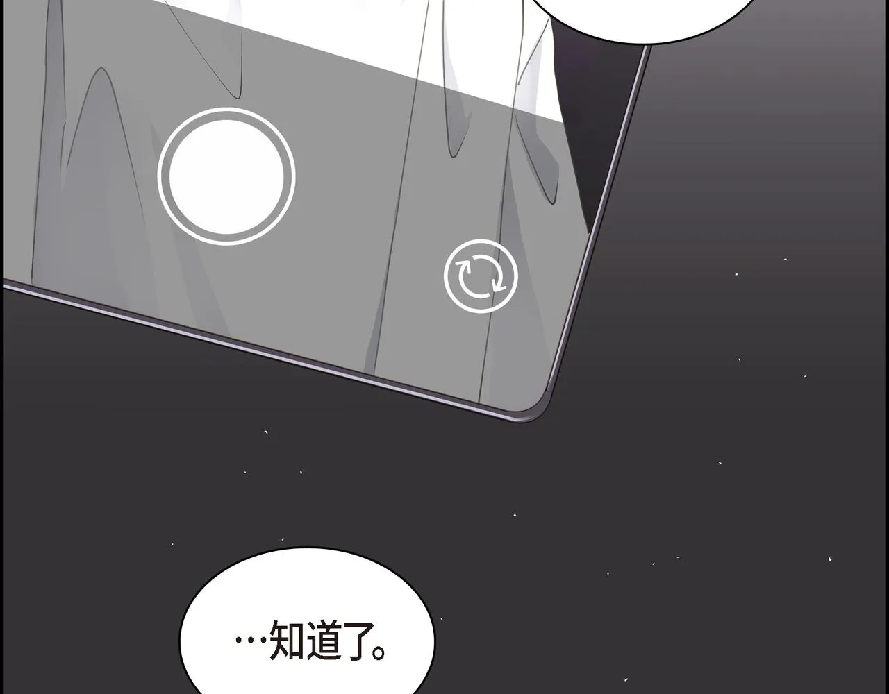 第14话 堆沙城 第74页