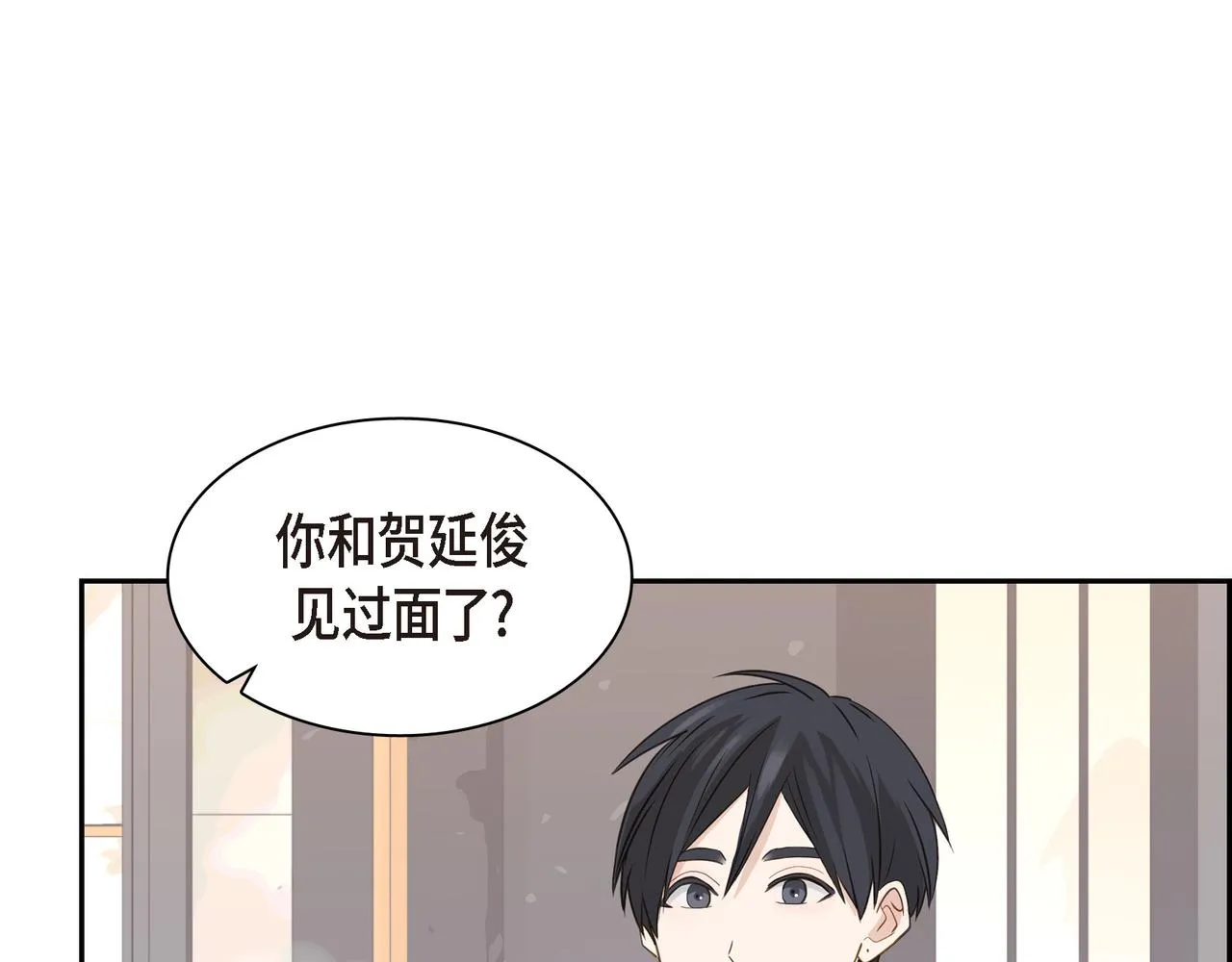 第13话 我只喜欢你 第69页