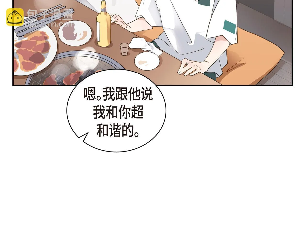 第13话 我只喜欢你 第85页