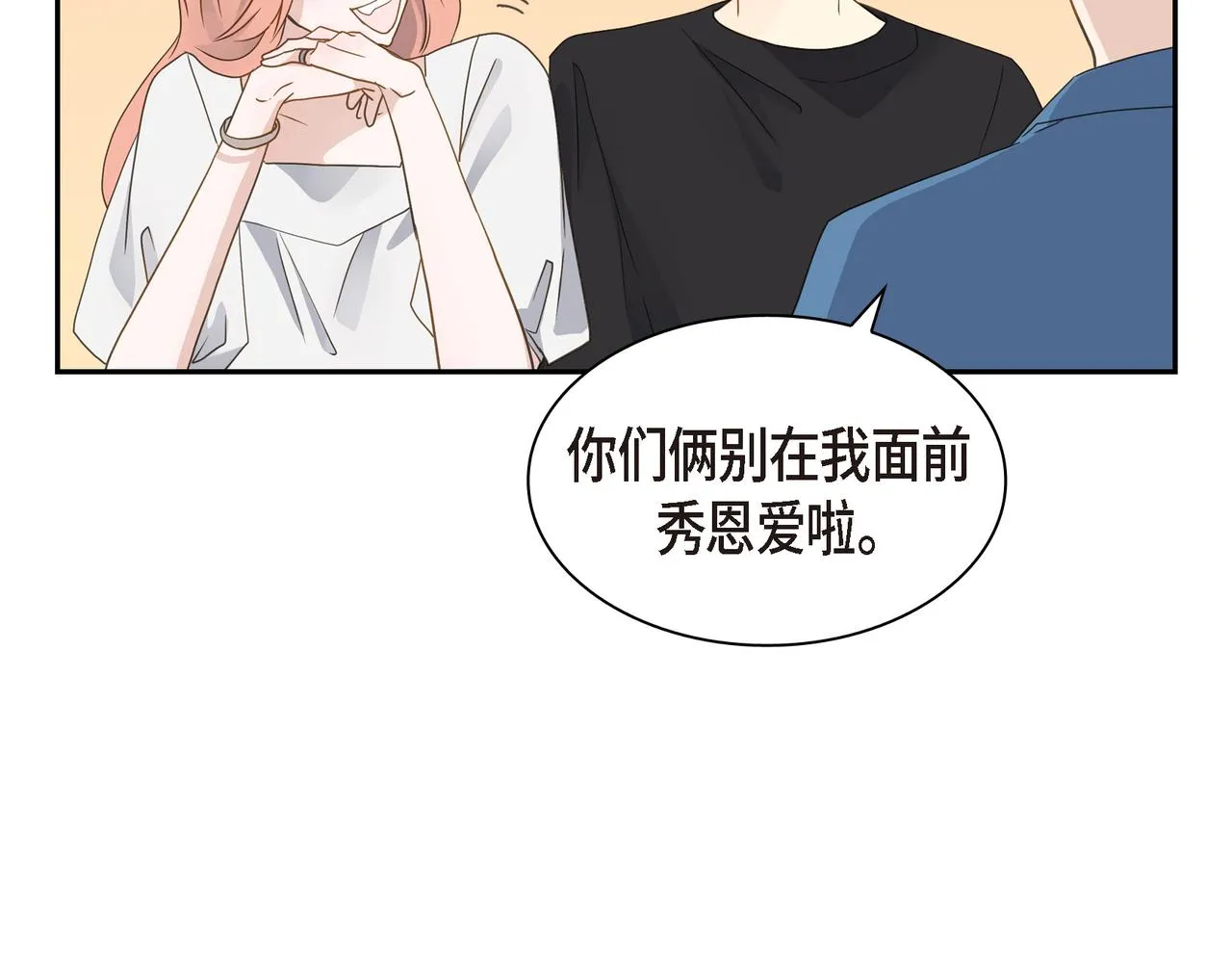 第12话 心愿 第102页