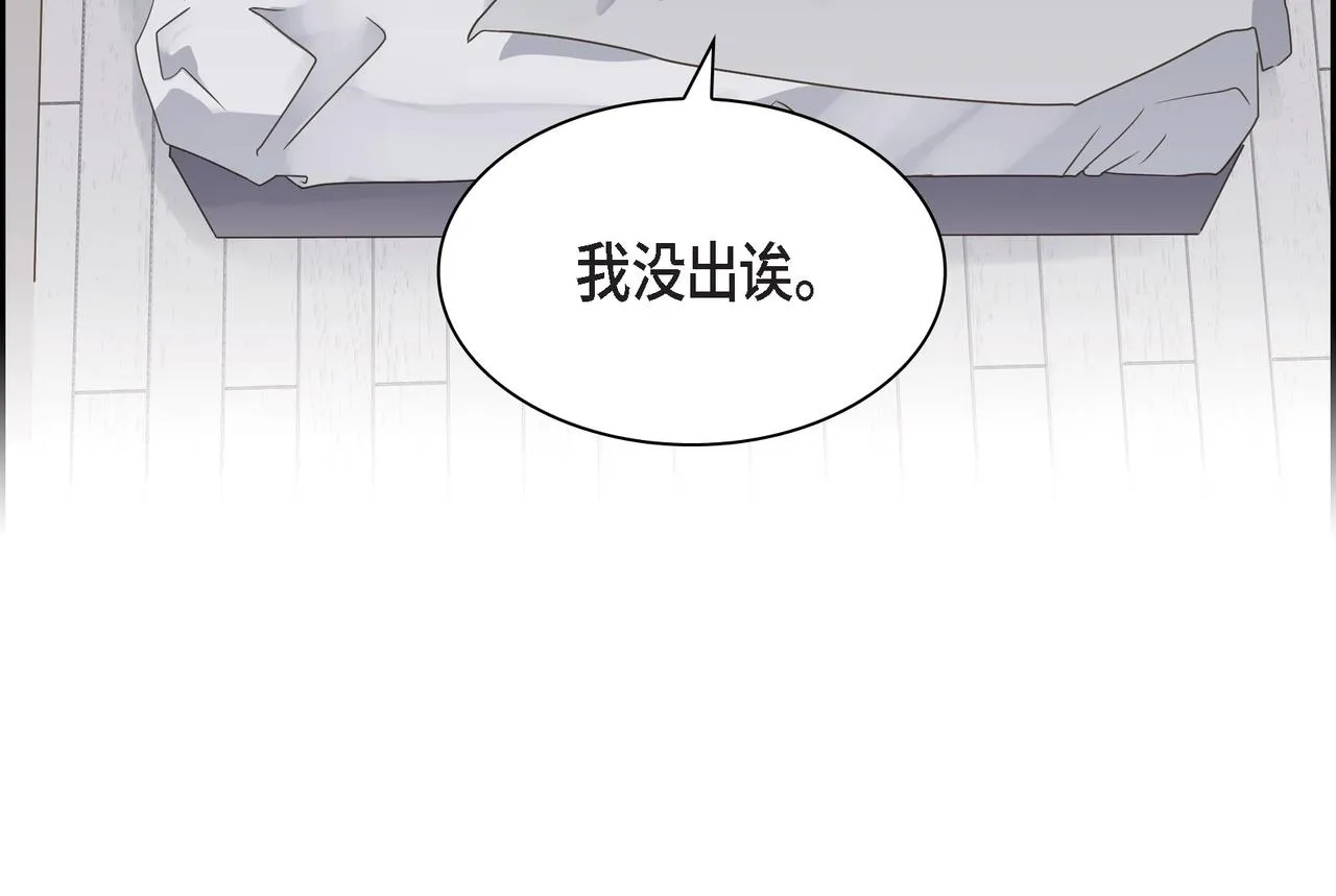 第11话 在他心中的位置 第104页