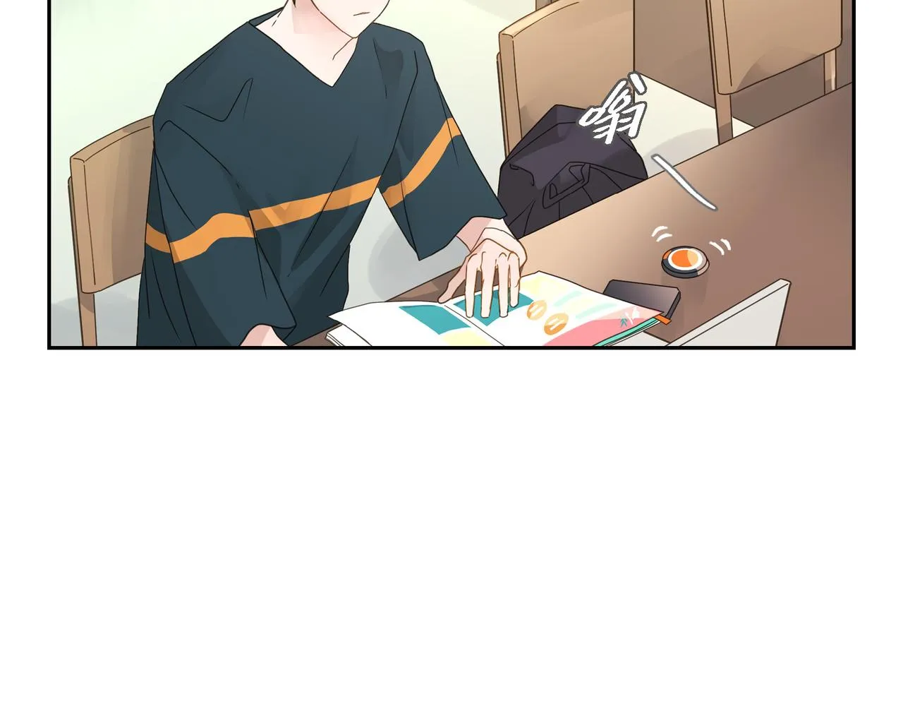 第10话 旅行计划 第8页