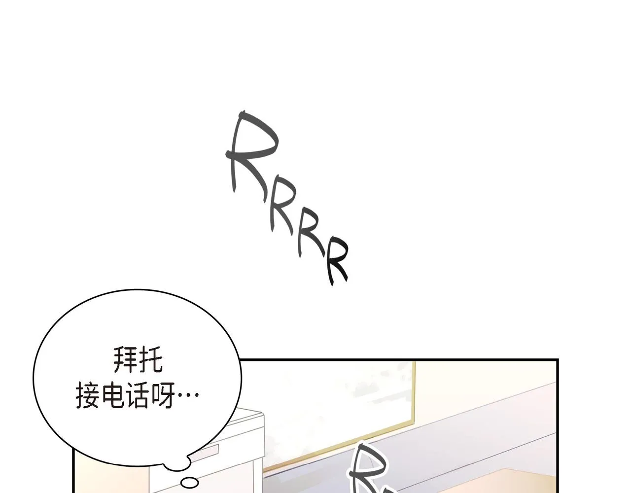 第10话 旅行计划 第13页