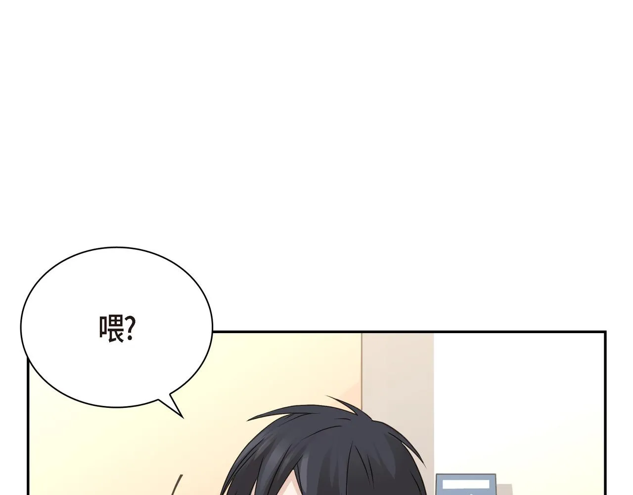 第10话 旅行计划 第17页
