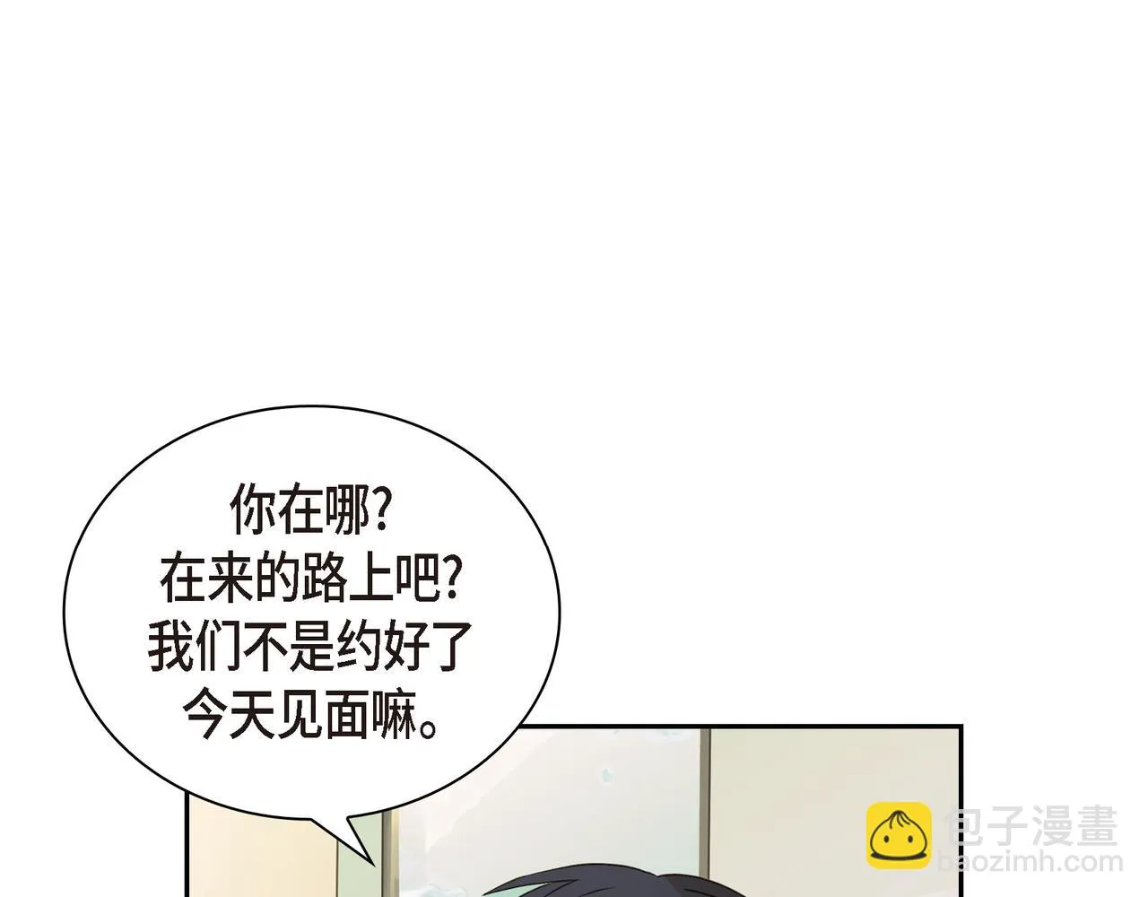 第10话 旅行计划 第19页