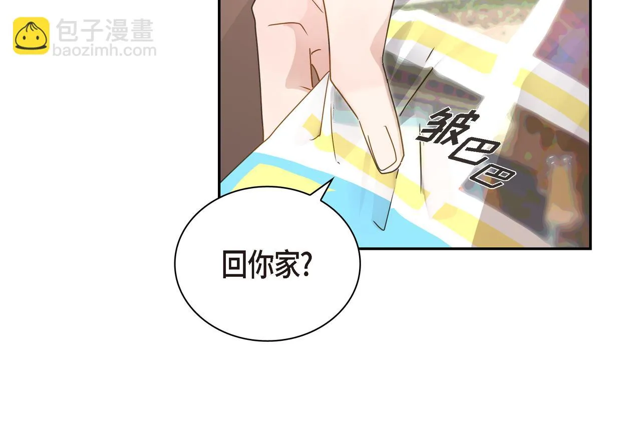 第10话 旅行计划 第23页