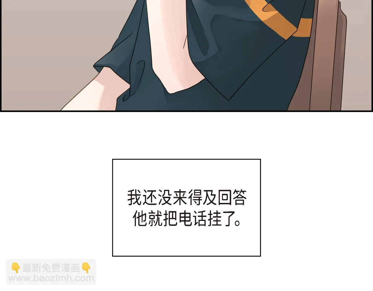 第10话 旅行计划 第26页