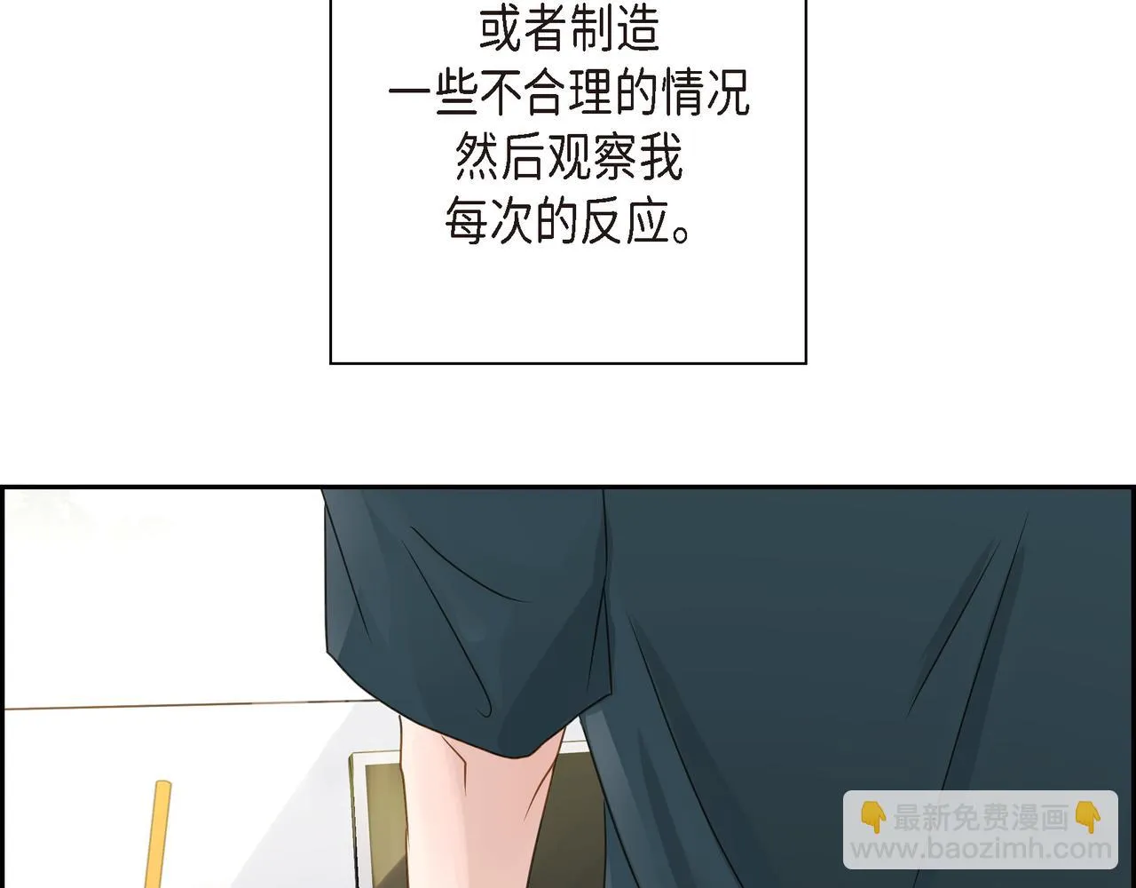 第10话 旅行计划 第32页