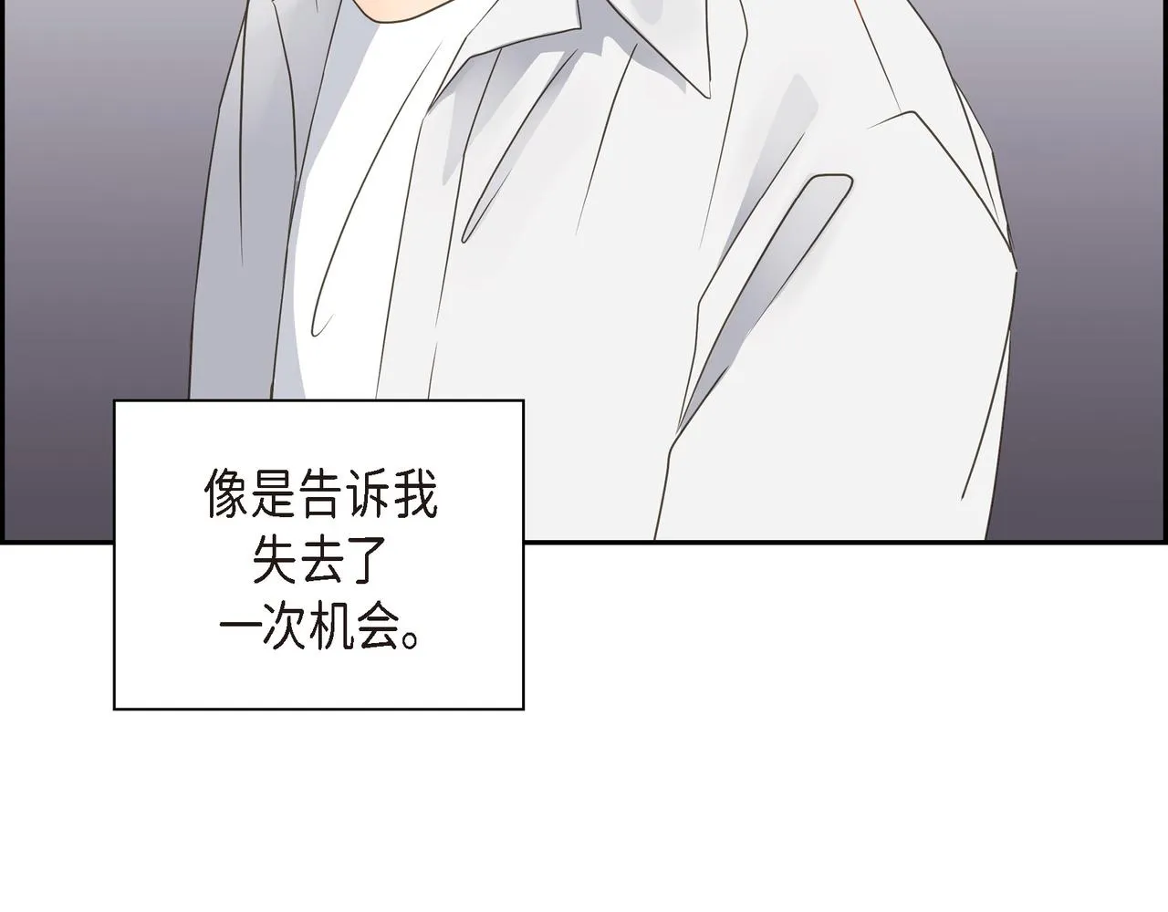 第10话 旅行计划 第36页
