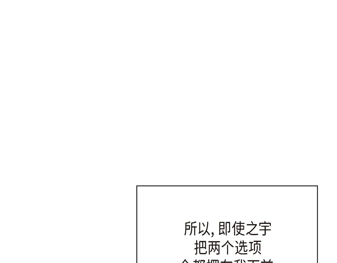 第10话 旅行计划 第37页