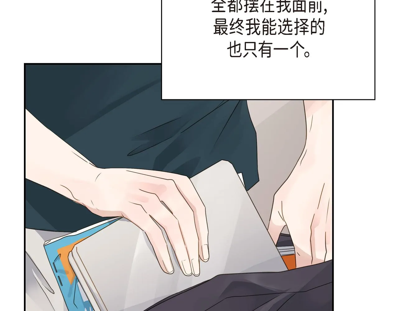 第10话 旅行计划 第38页