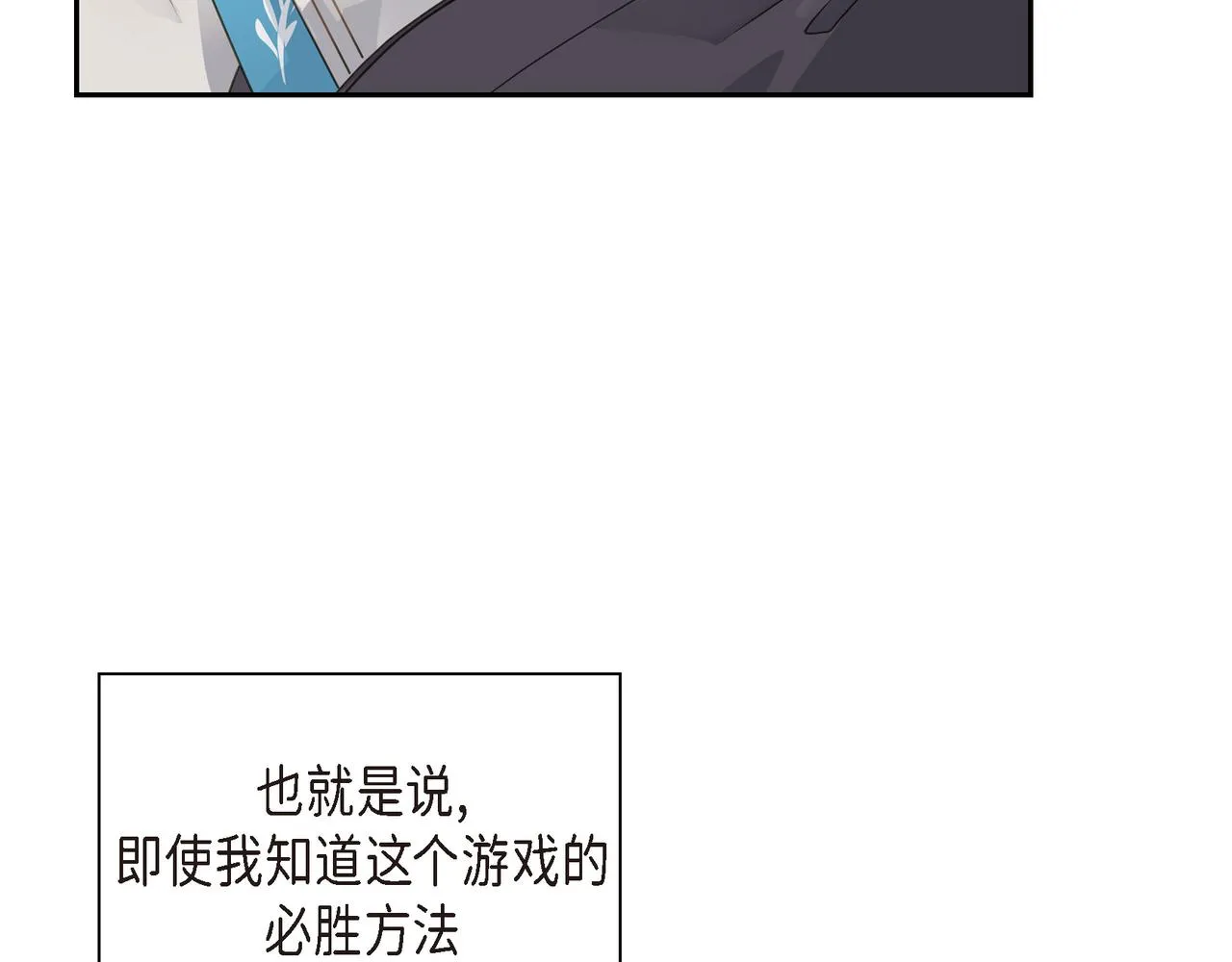第10话 旅行计划 第39页