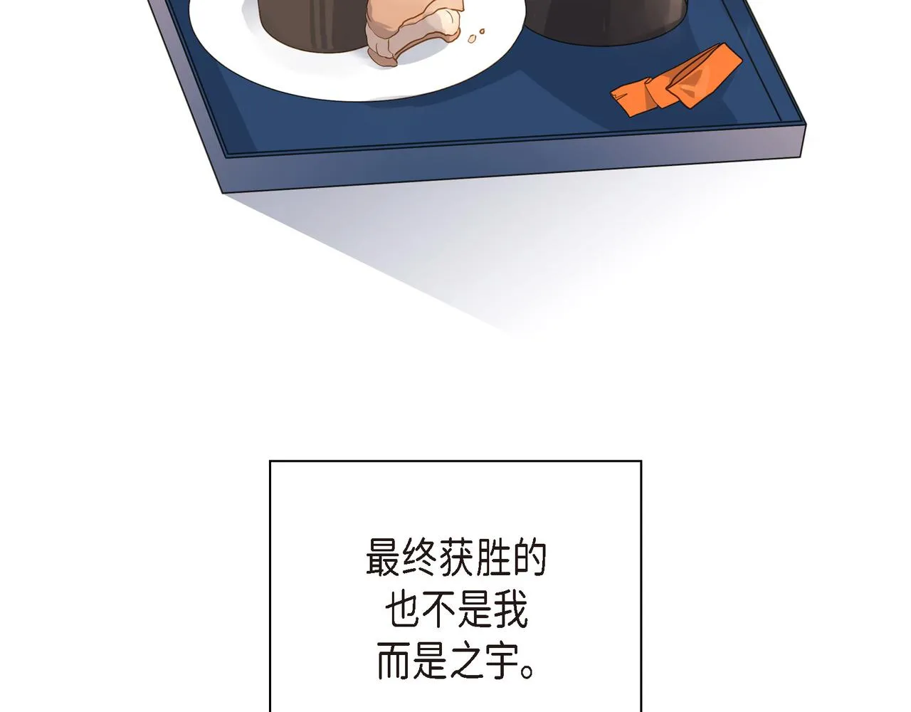 第10话 旅行计划 第41页