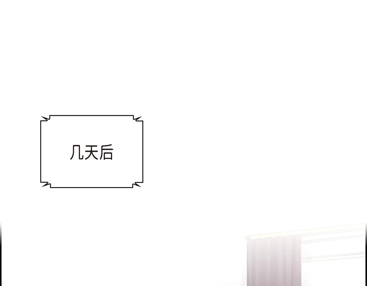 第10话 旅行计划 第46页