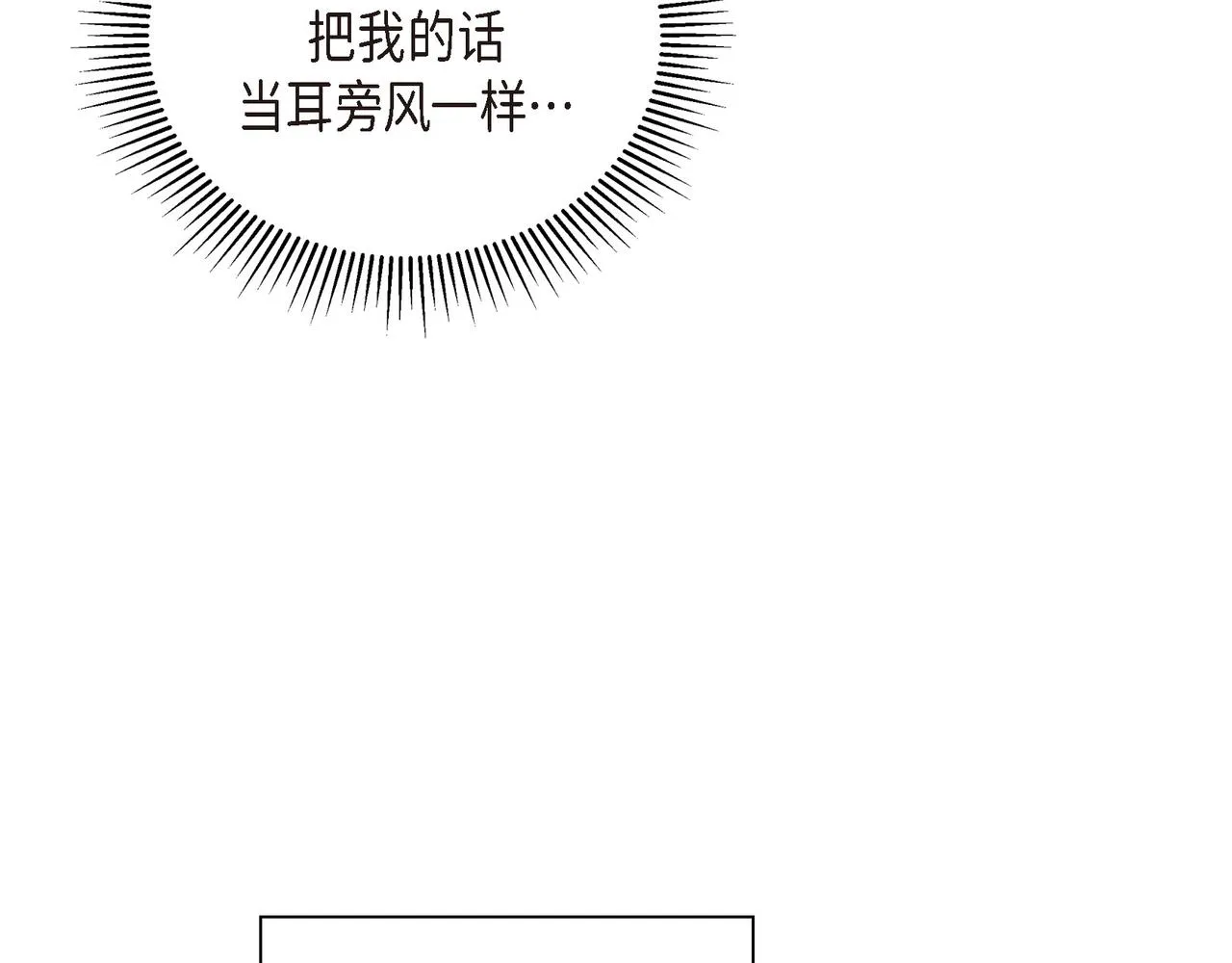 第10话 旅行计划 第52页