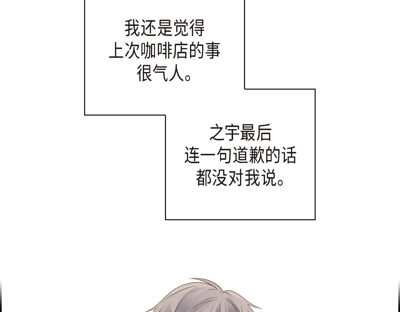 第10话 旅行计划 第53页