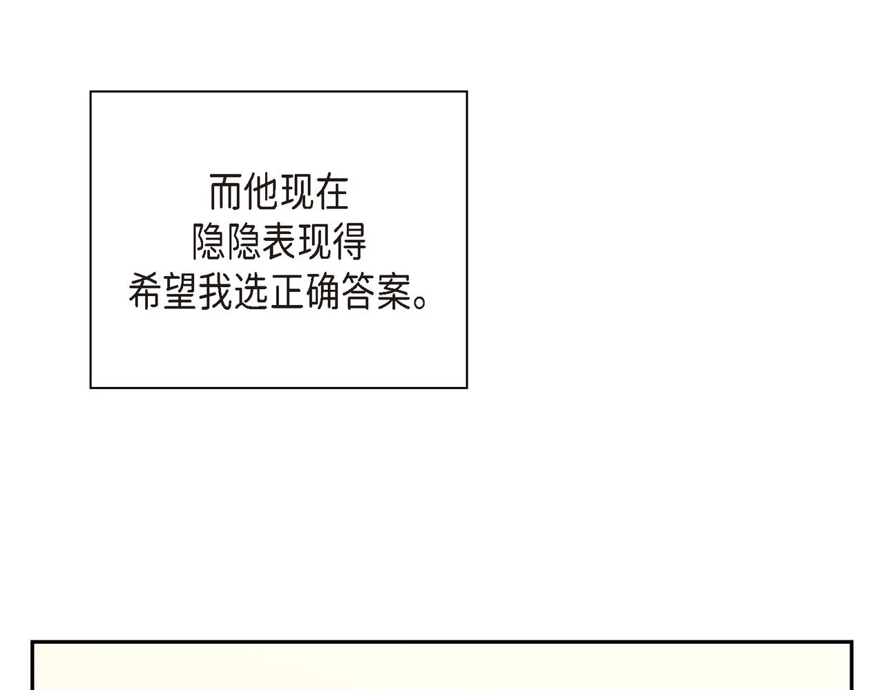 第10话 旅行计划 第56页