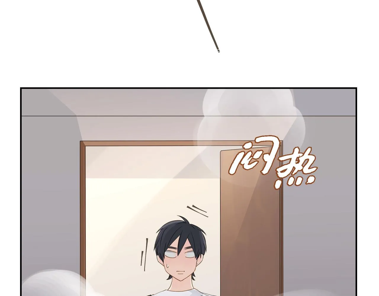 第10话 旅行计划 第61页