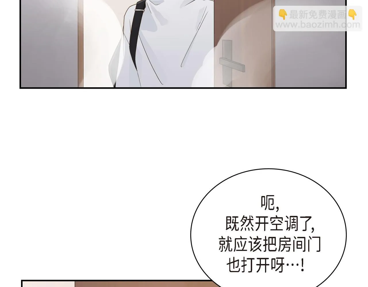 第10话 旅行计划 第62页