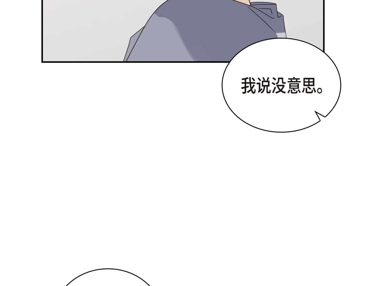 第10话 旅行计划 第75页