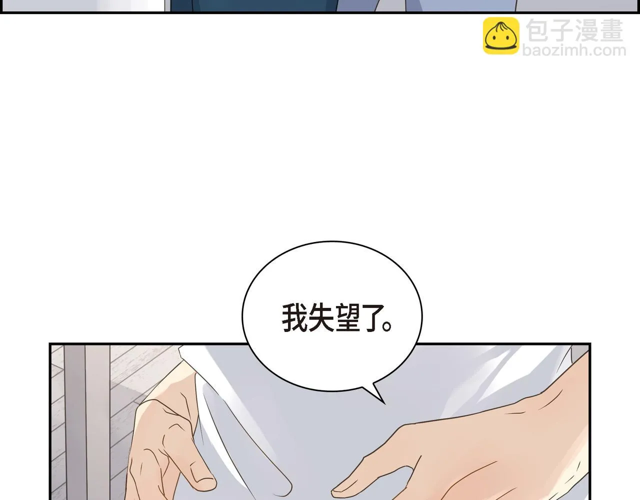 第10话 旅行计划 第78页