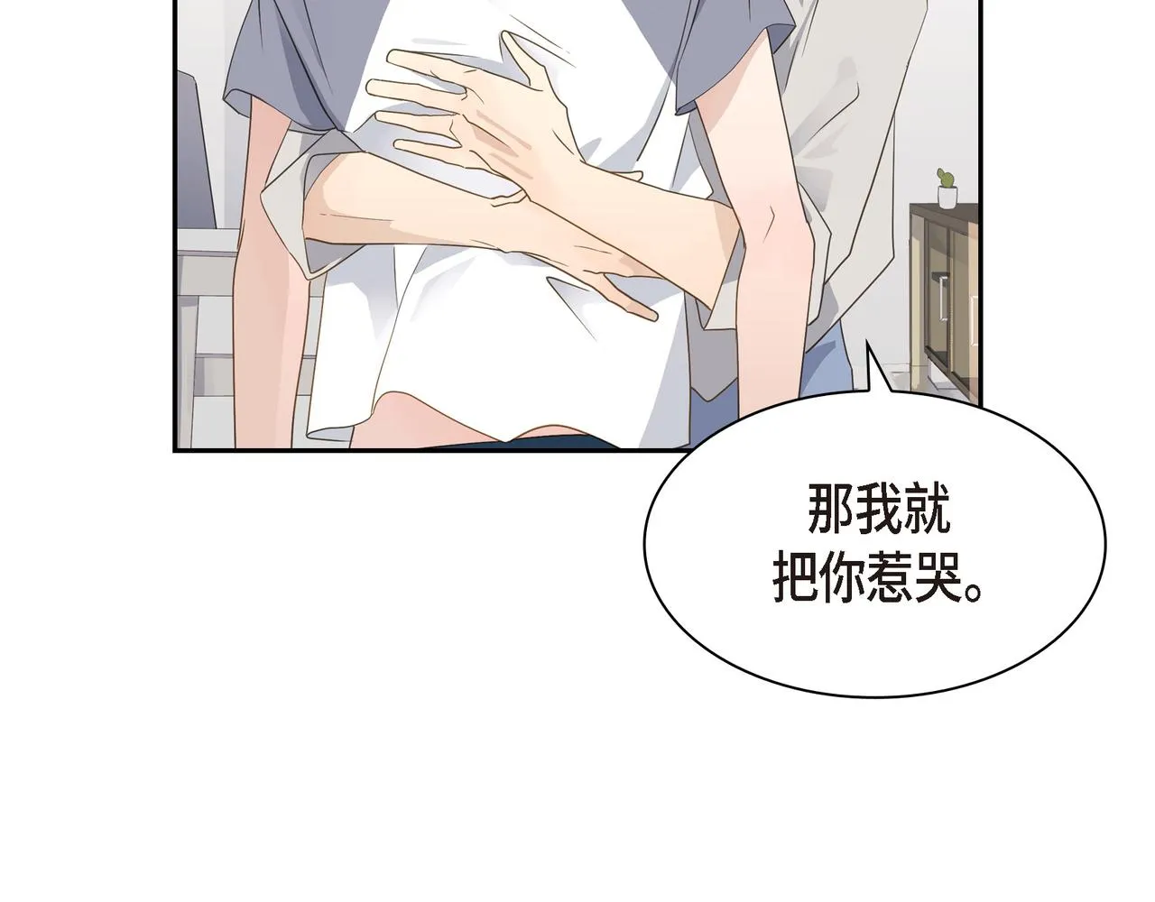 第10话 旅行计划 第81页