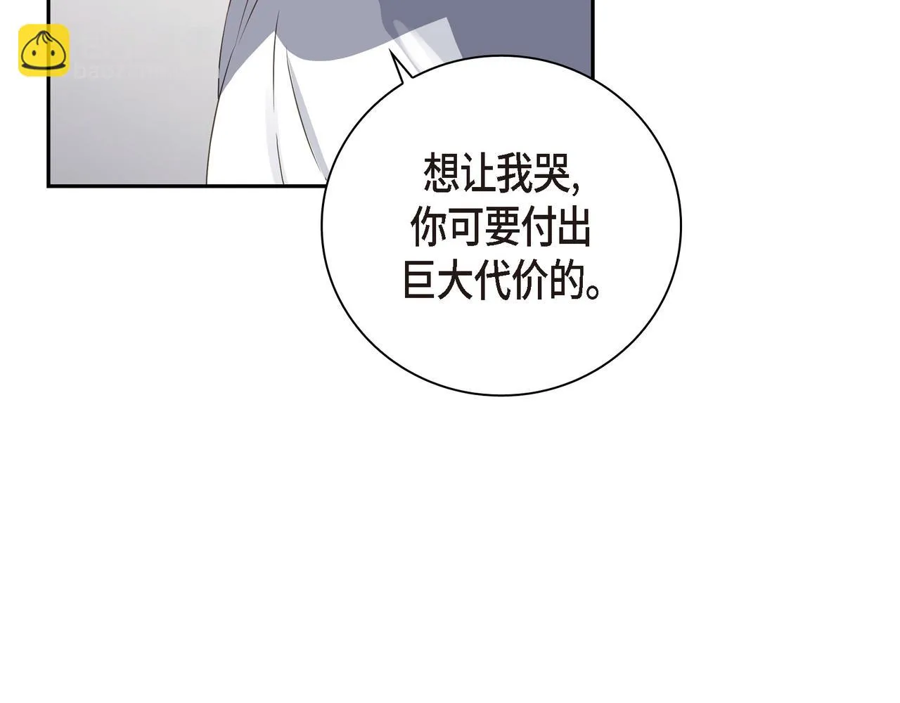 第10话 旅行计划 第83页