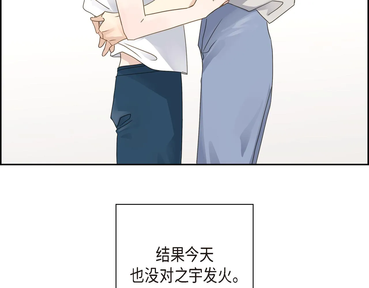 第10话 旅行计划 第90页