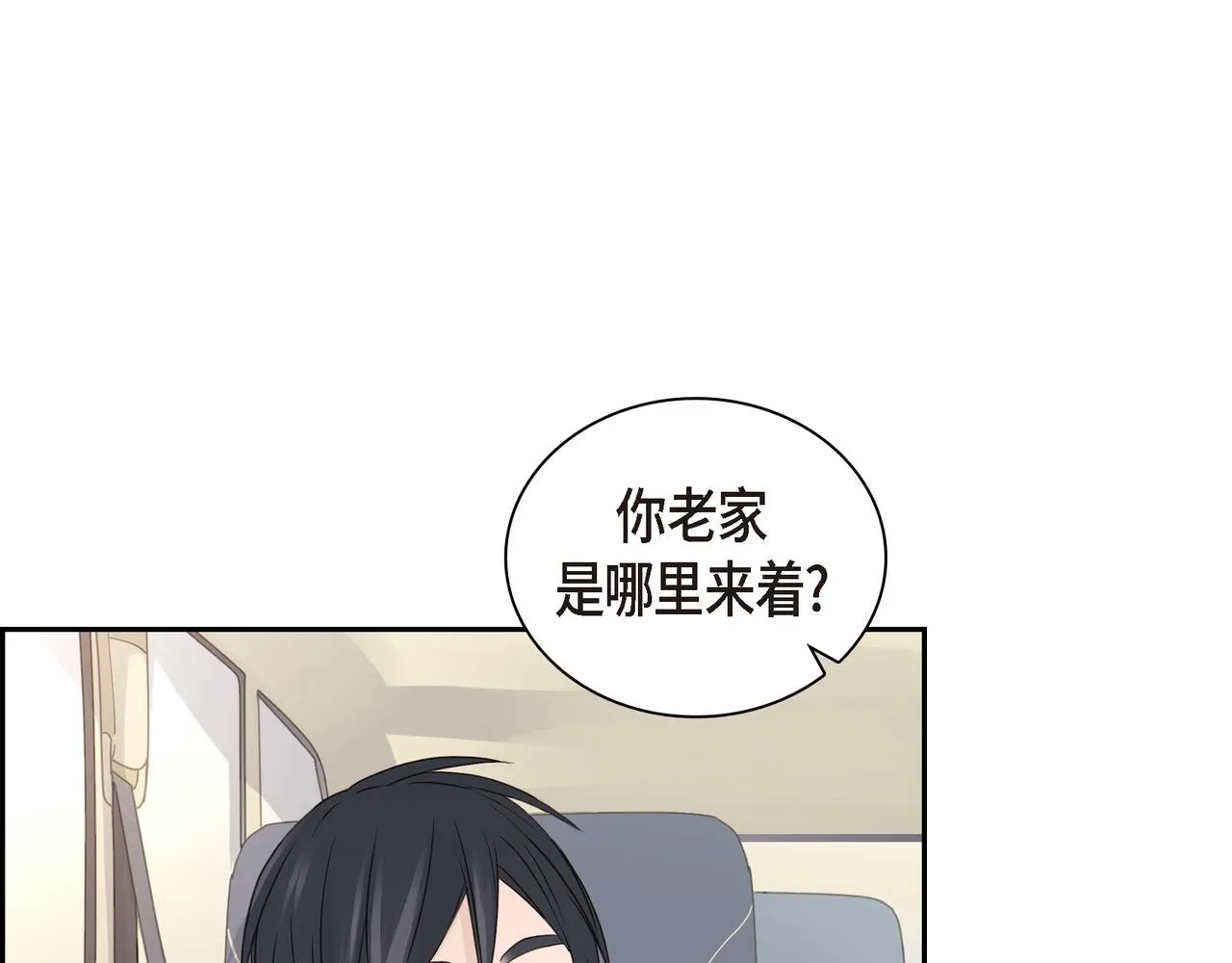 第10话 旅行计划 第98页