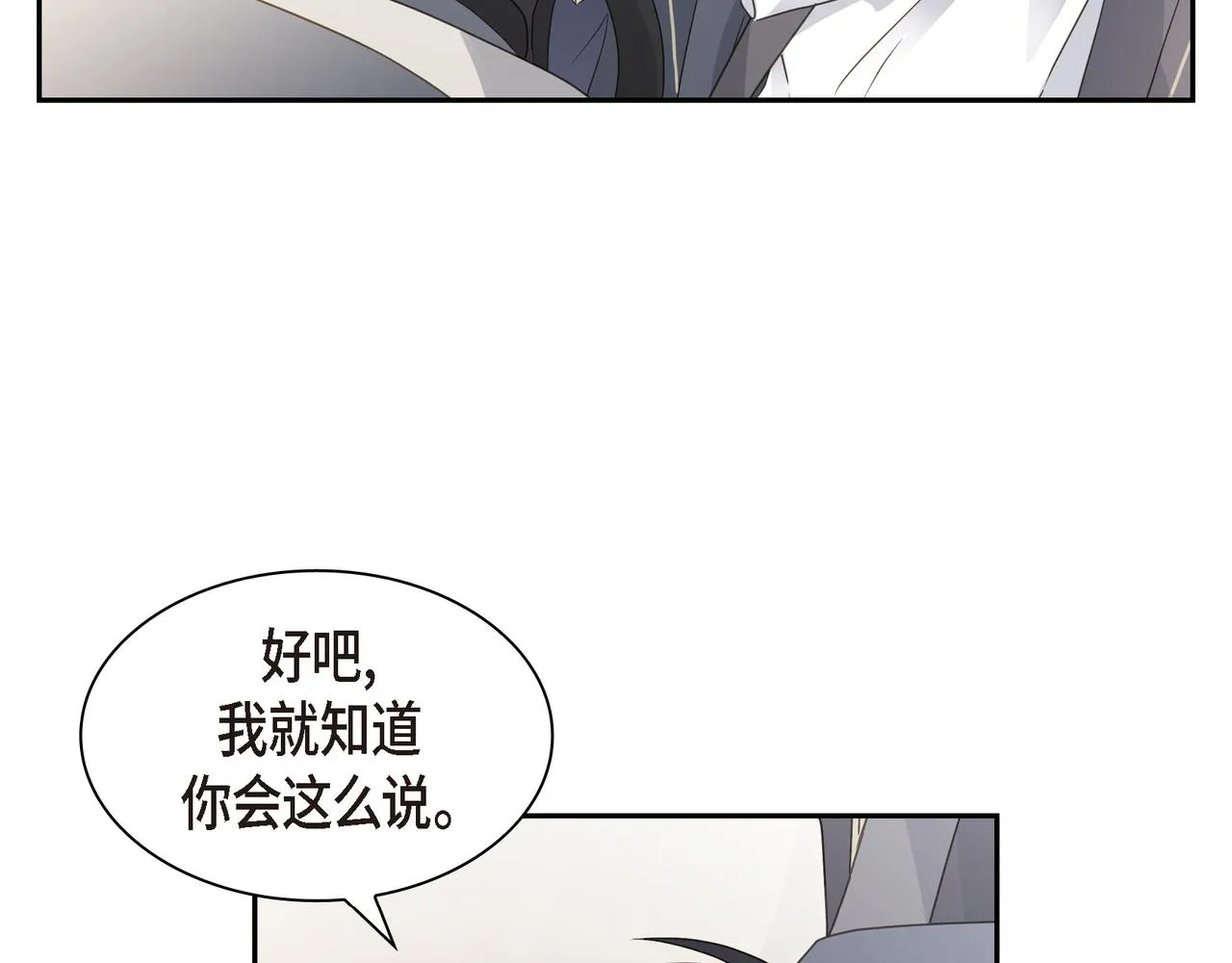 第10话 旅行计划 第104页