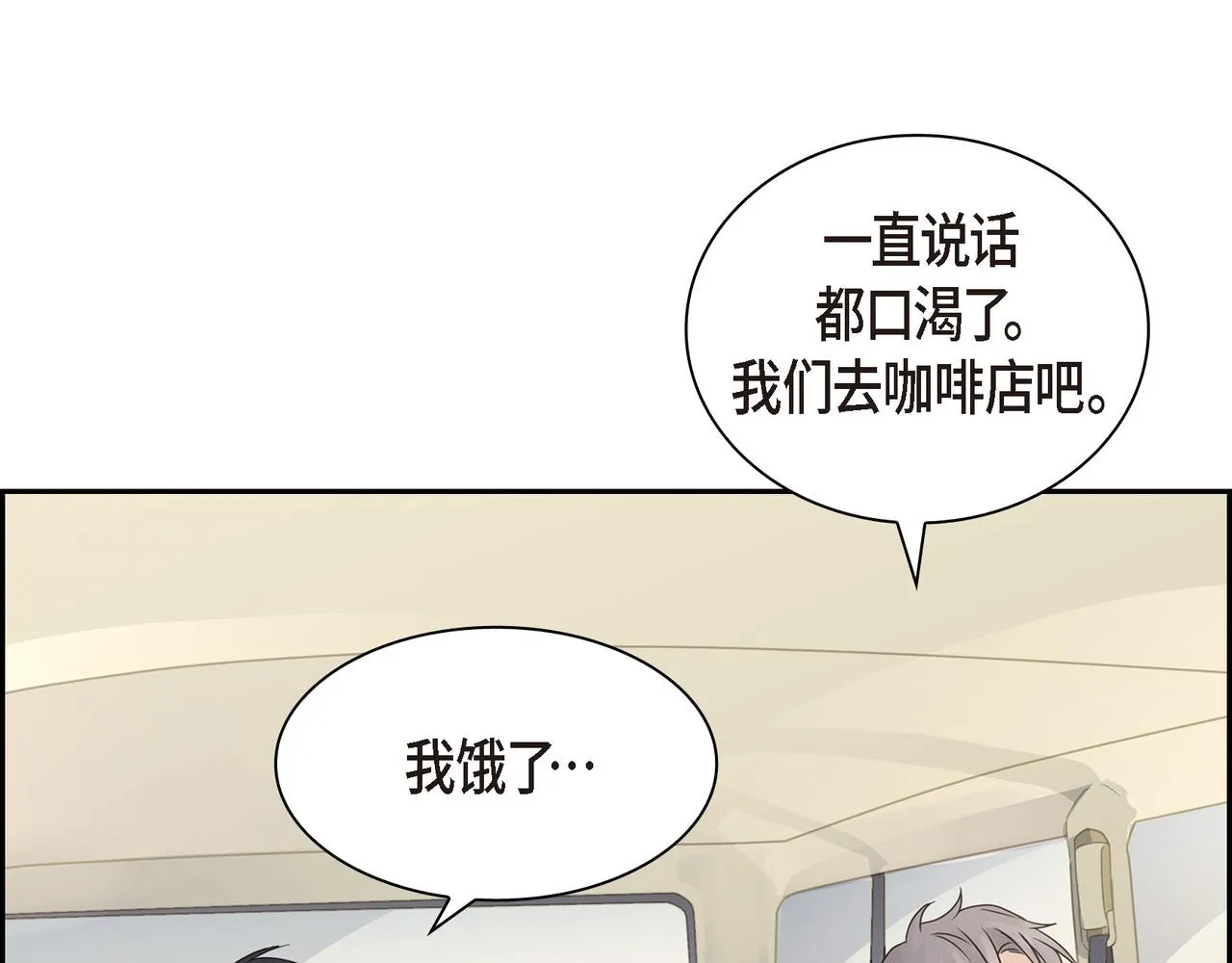第10话 旅行计划 第108页
