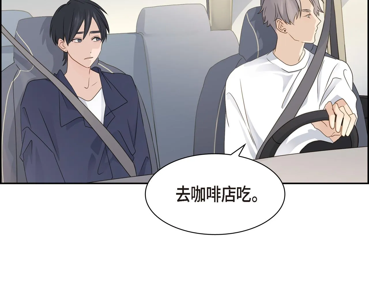 第10话 旅行计划 第109页