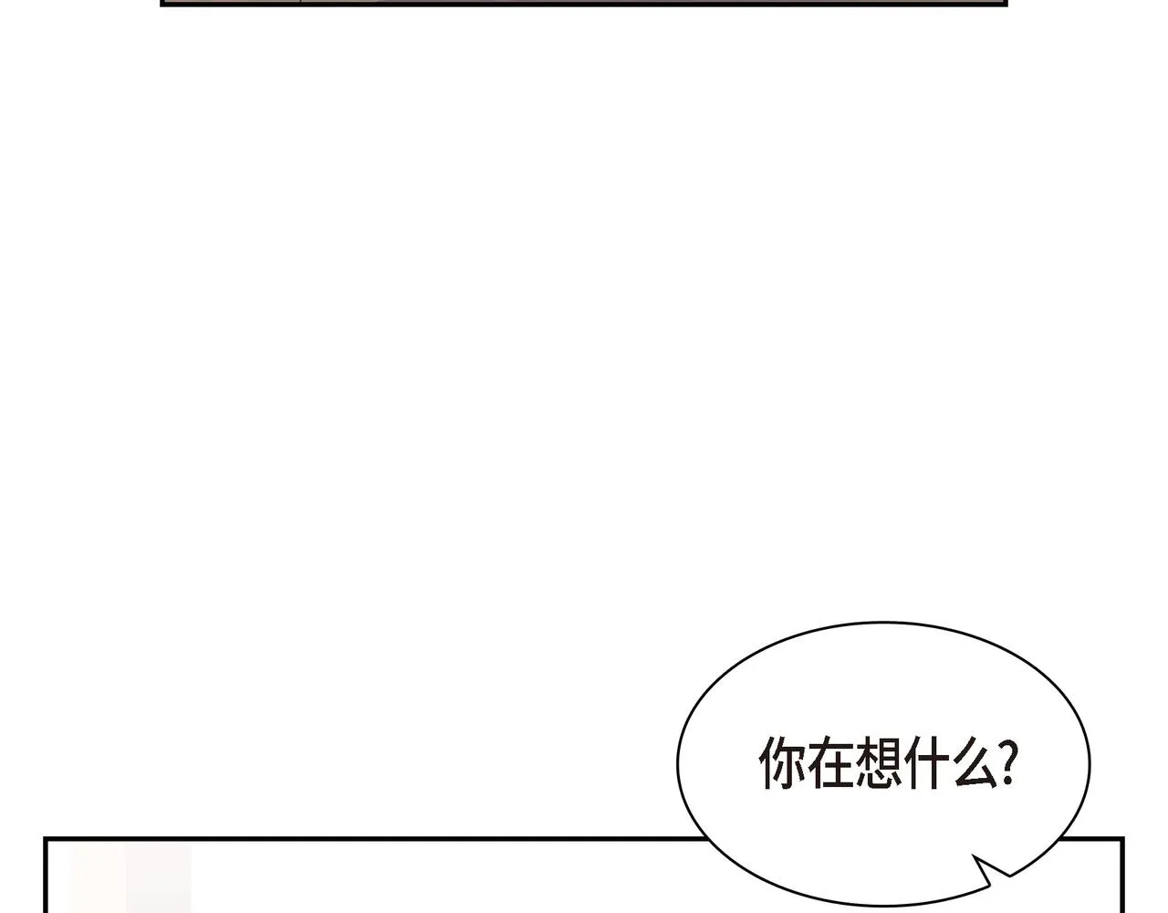 第10话 旅行计划 第119页