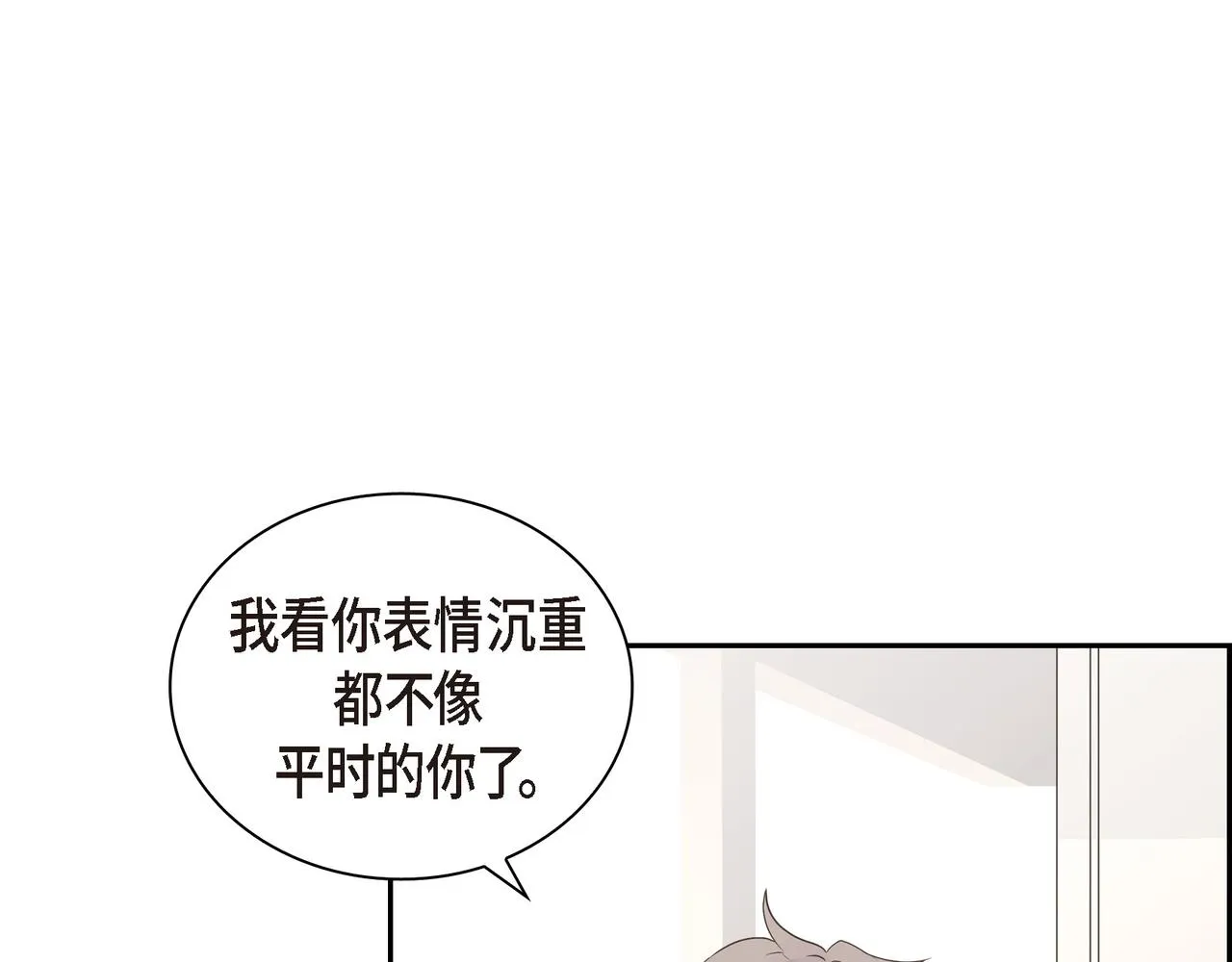 第10话 旅行计划 第121页
