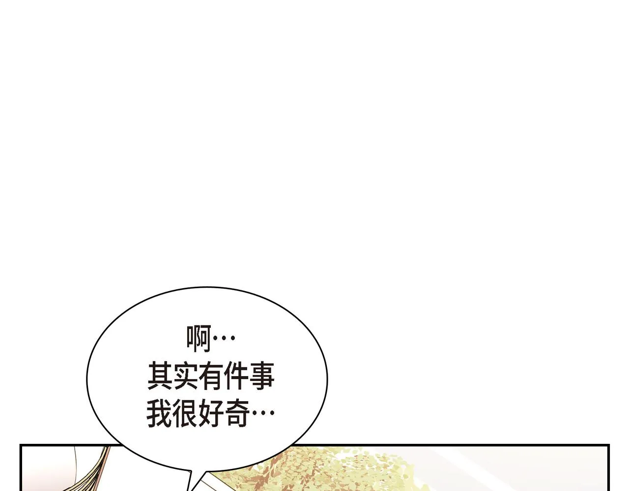 第10话 旅行计划 第123页